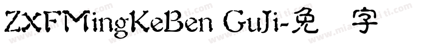 ZXFMingKeBen GuJi字体转换